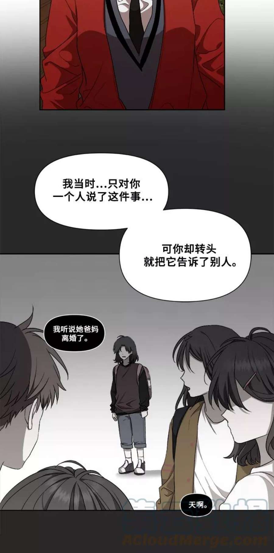 梦到自己自由的飞预示着什么漫画,第17话 13图