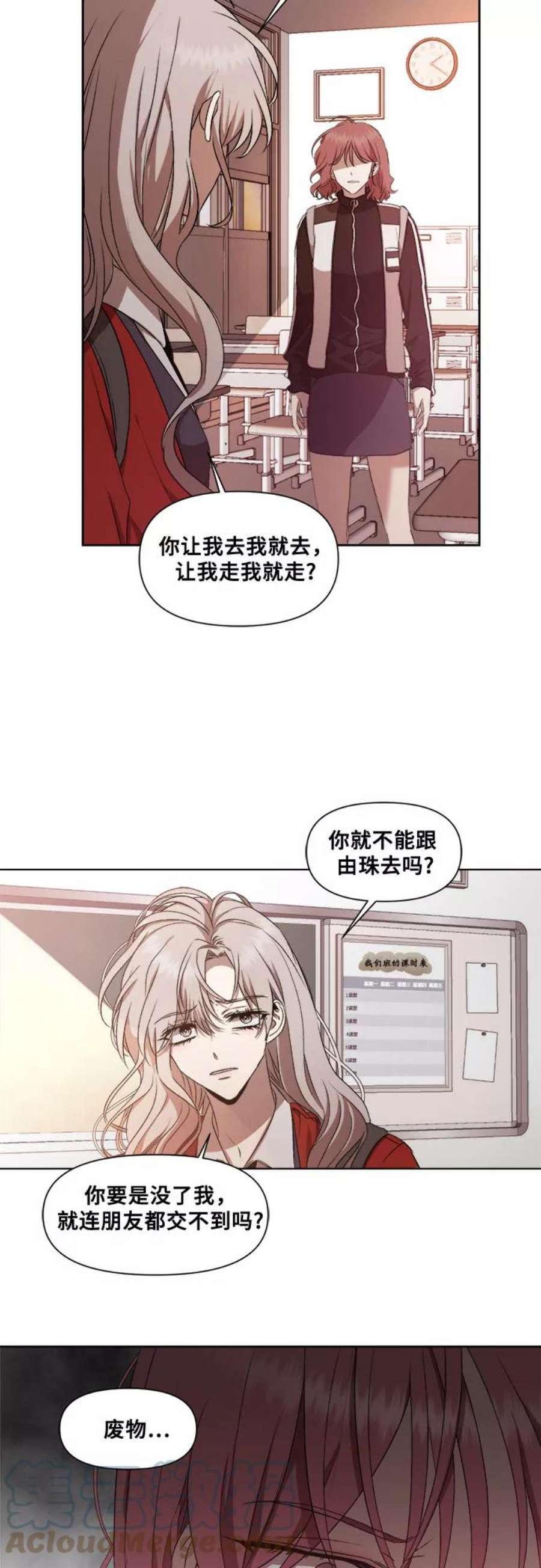 梦到自己自由的飞预示着什么漫画,第17话 55图