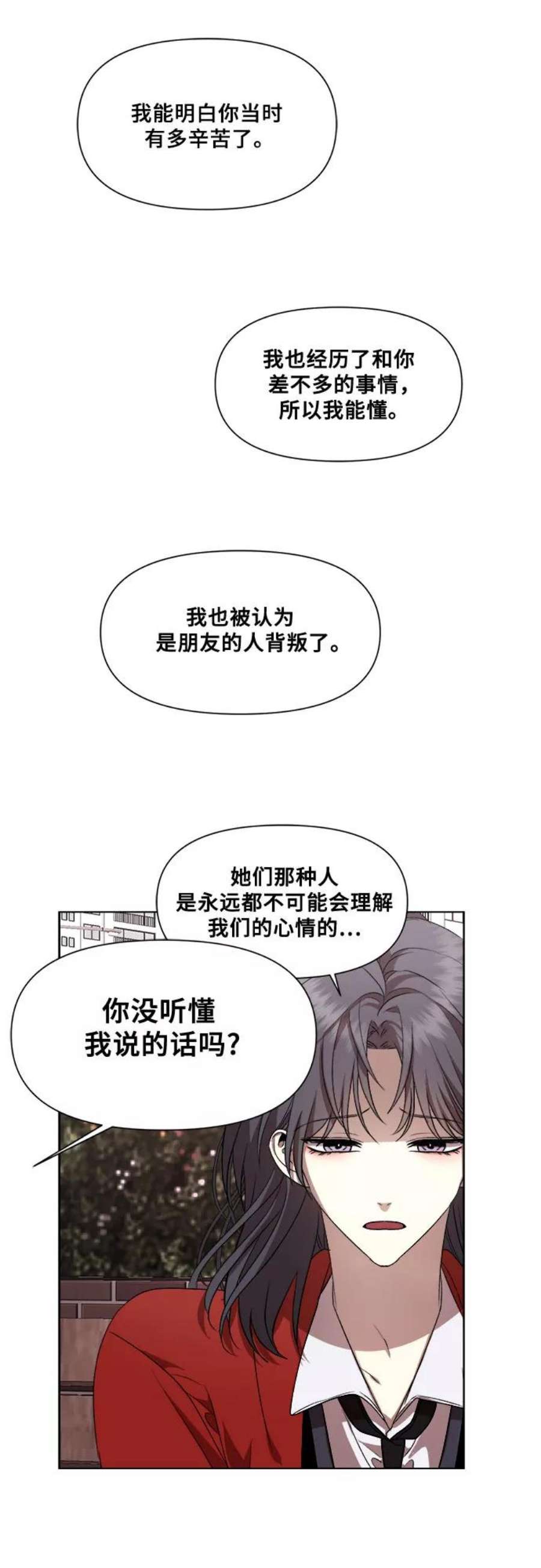 梦到自己自由的飞预示着什么漫画,第17话 32图