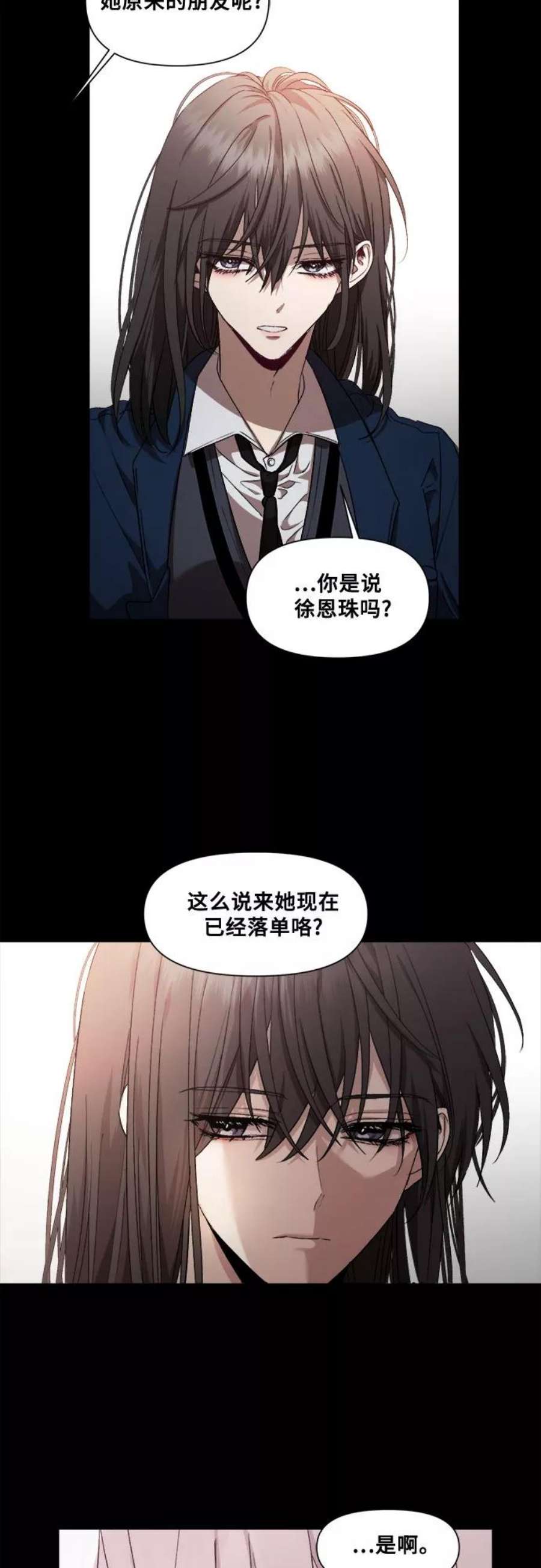 梦到自己自由的飞预示着什么漫画,第18话 38图