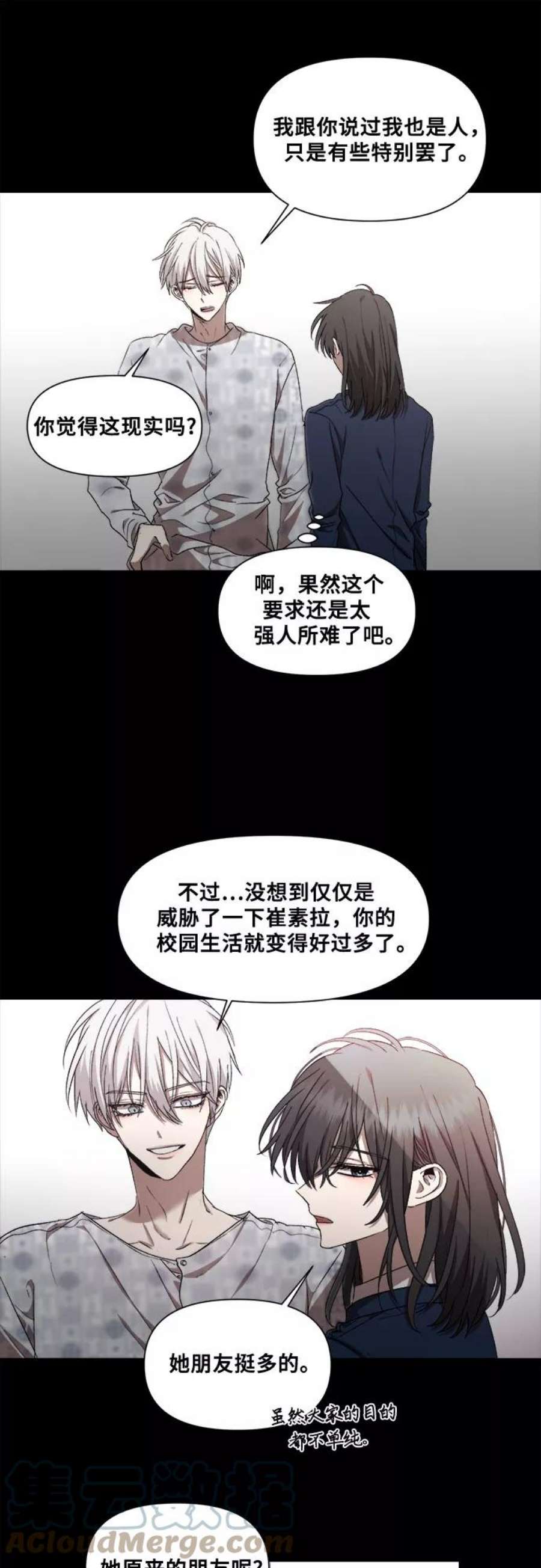 梦到自己自由的飞预示着什么漫画,第18话 37图