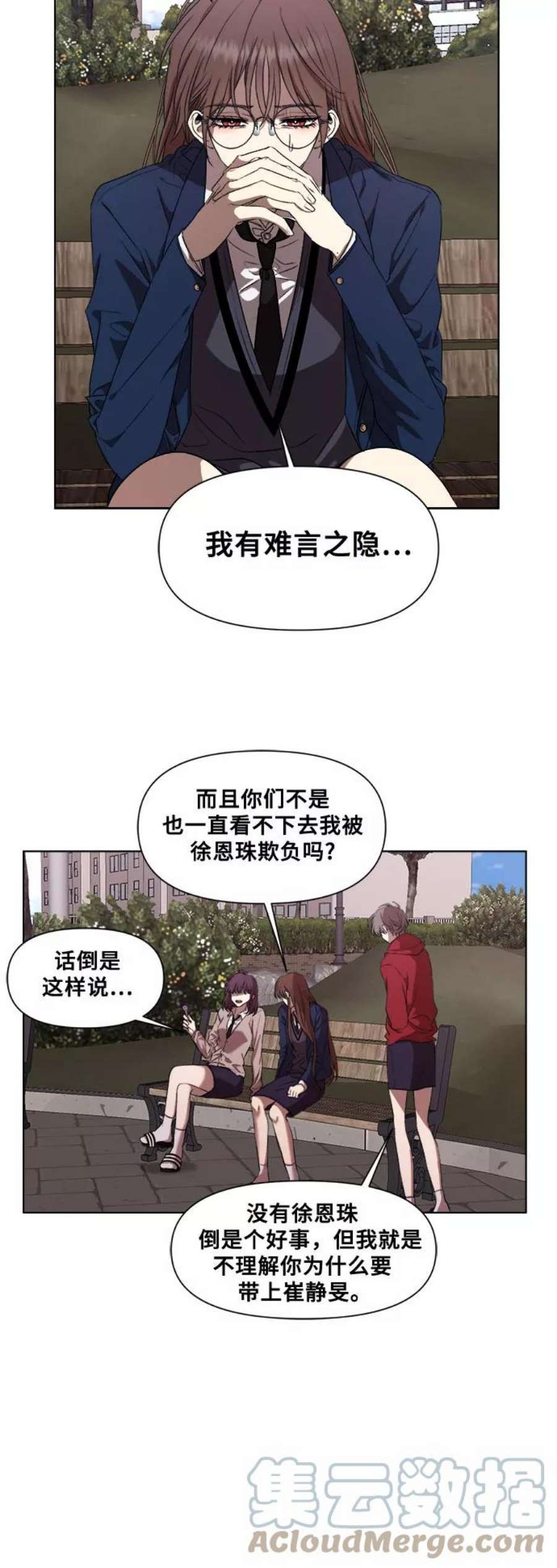 梦到自己自由的飞预示着什么漫画,第18话 13图