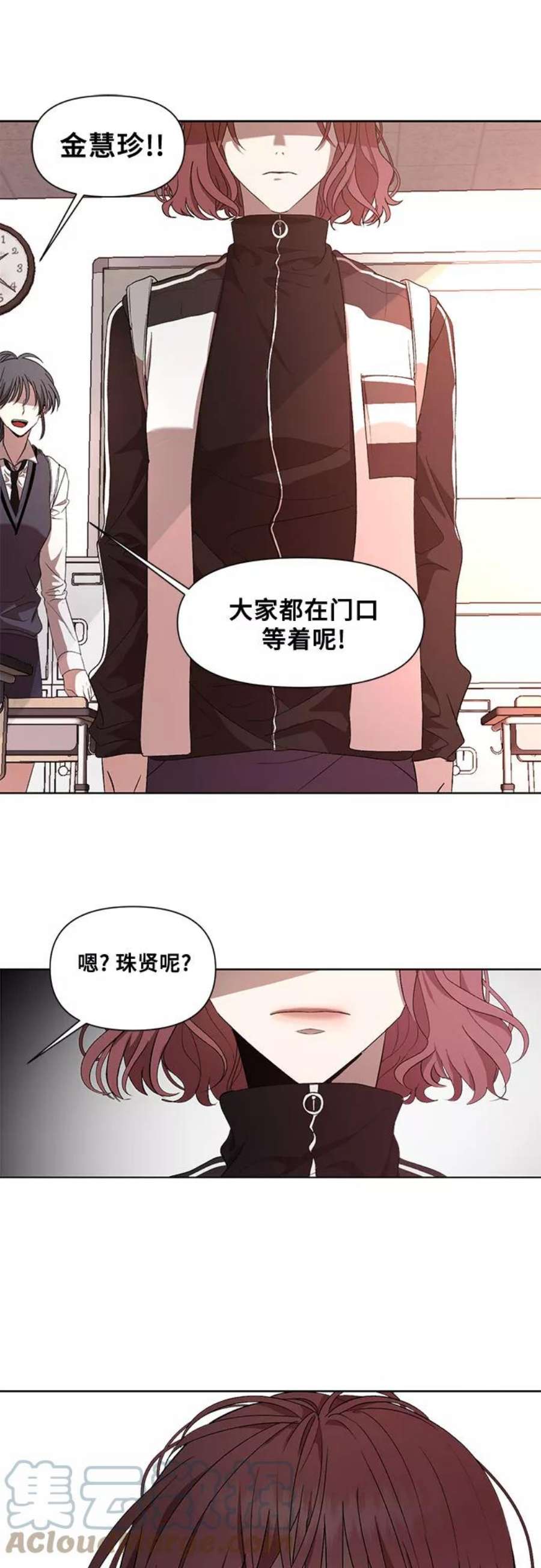 梦到自己自由的飞预示着什么漫画,第18话 4图