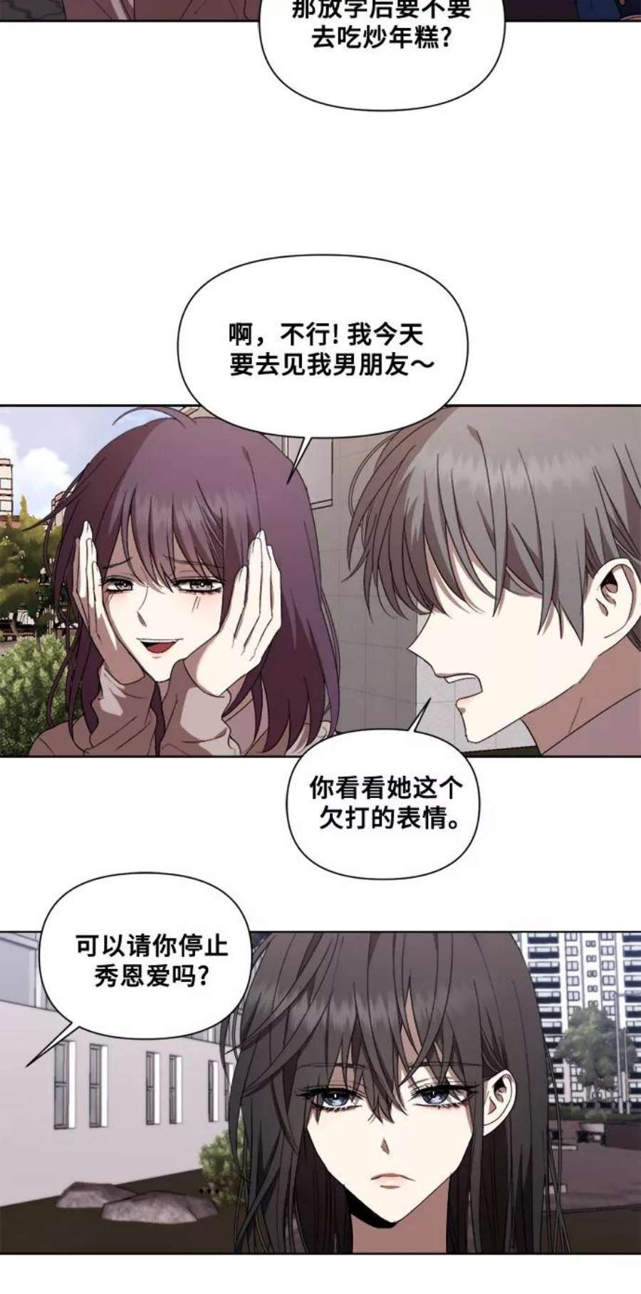 梦到自己自由的飞预示着什么漫画,第18话 27图