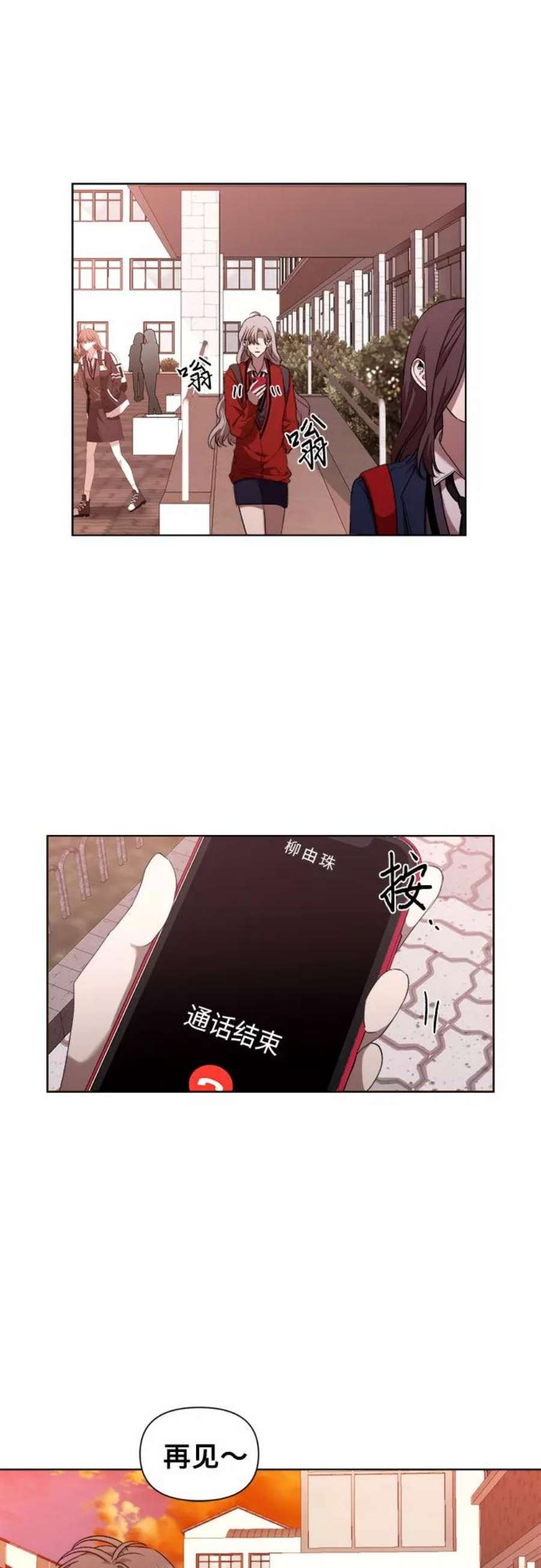 梦到自己自由的飞预示着什么漫画,第18话 6图