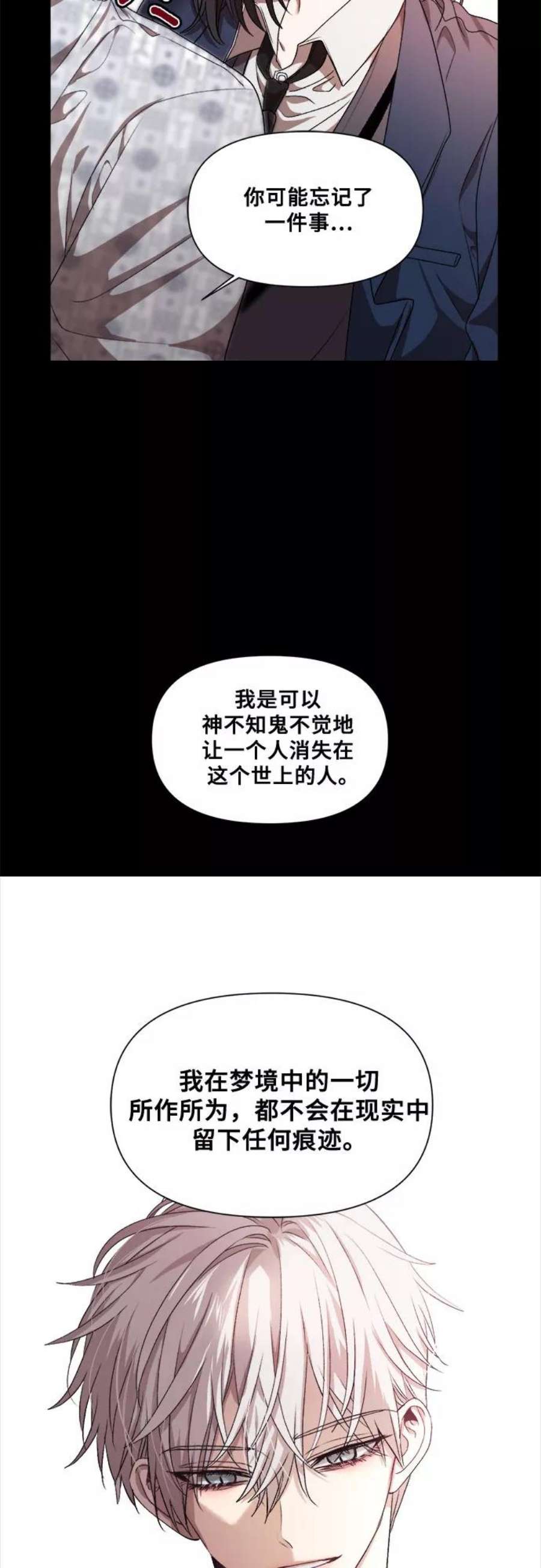 梦到自己自由的飞预示着什么漫画,第18话 47图