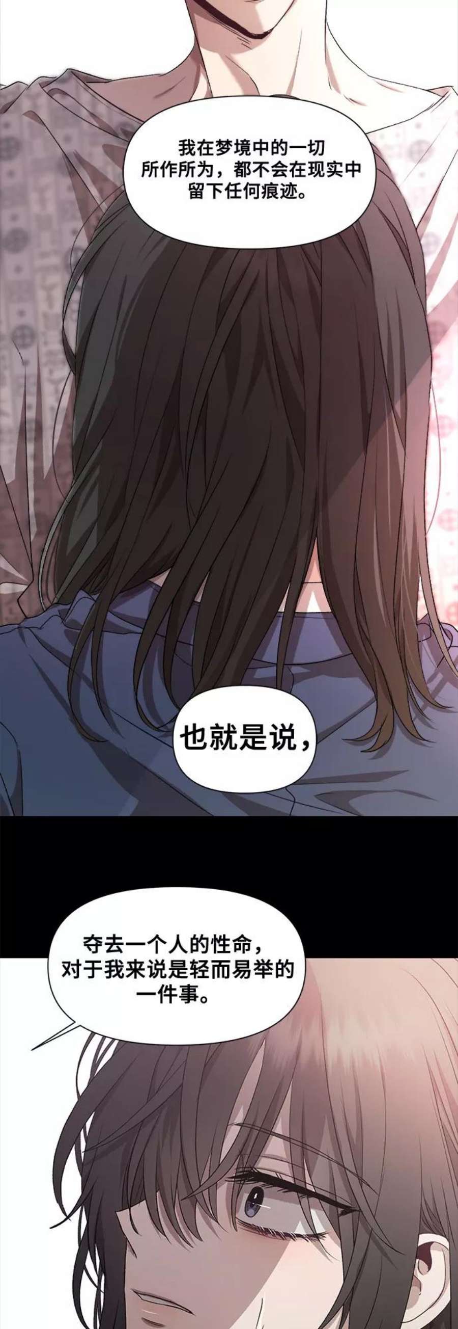 从梦到自由漫画免费下拉式漫画,第19话 2图