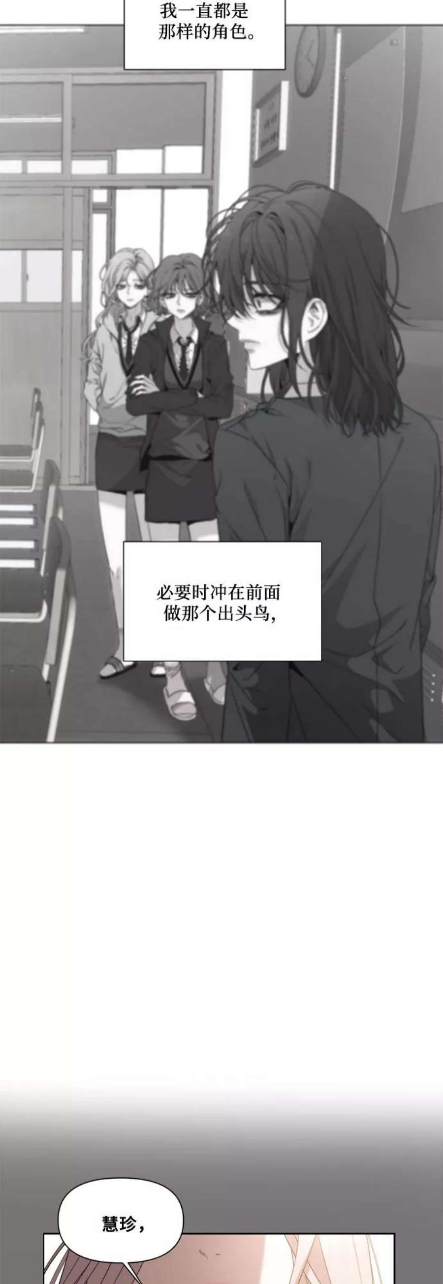 从梦到自由漫画免费下拉式漫画,第19话 42图