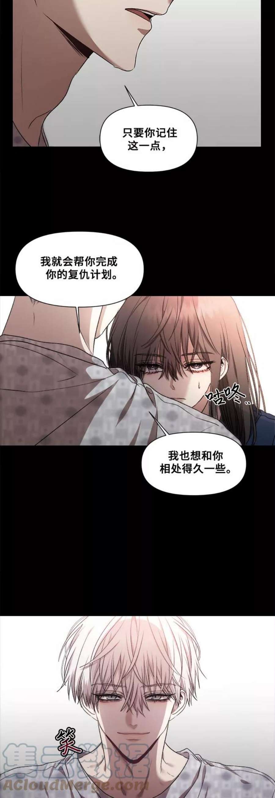 从梦到自由漫画免费下拉式漫画,第19话 4图