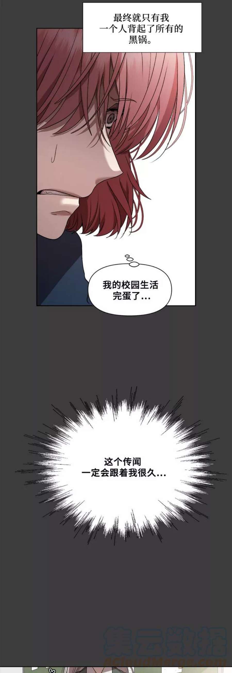 从梦到自由漫画免费下拉式漫画,第19话 58图