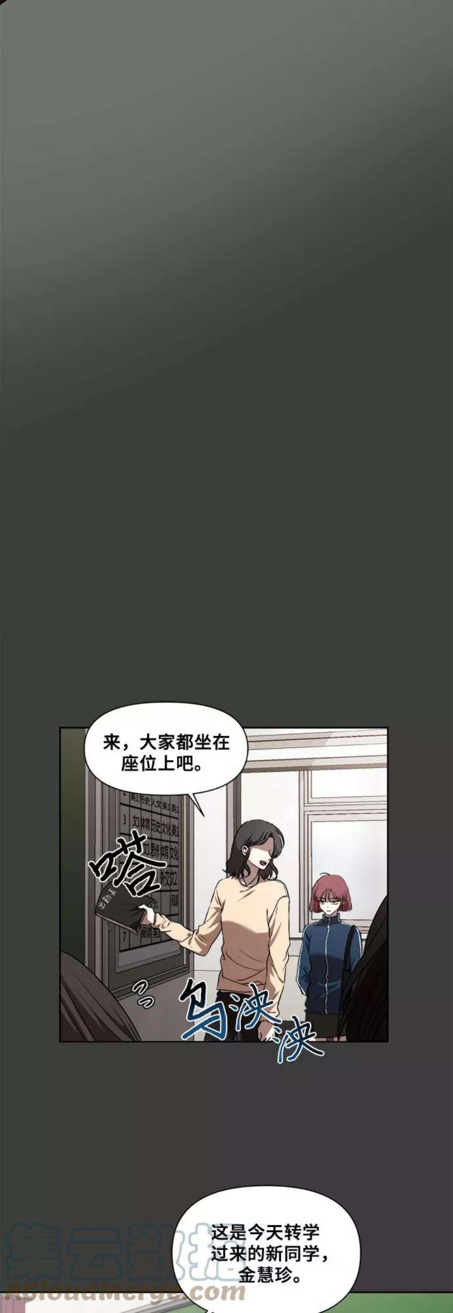 从梦到自由漫画免费下拉式漫画,第19话 46图