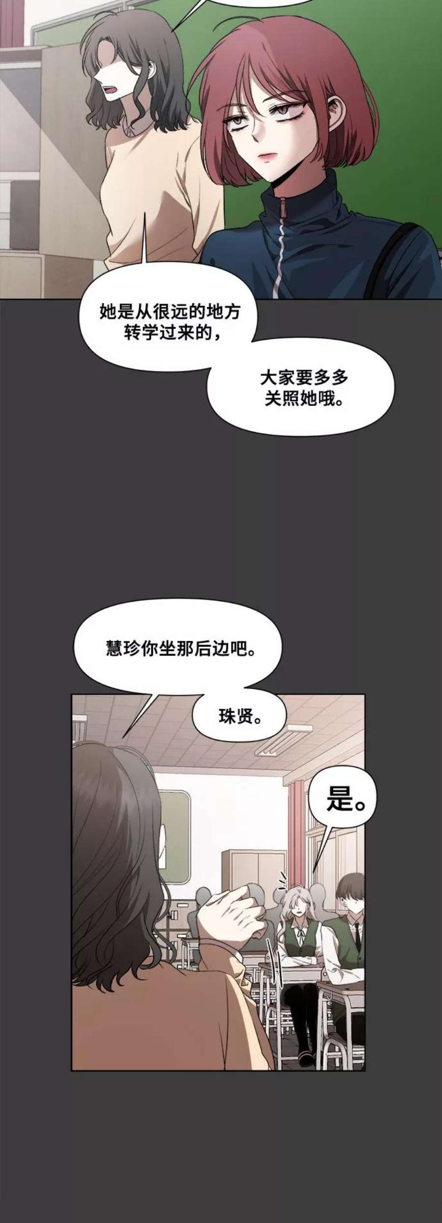 从梦到自由漫画免费下拉式漫画,第19话 47图