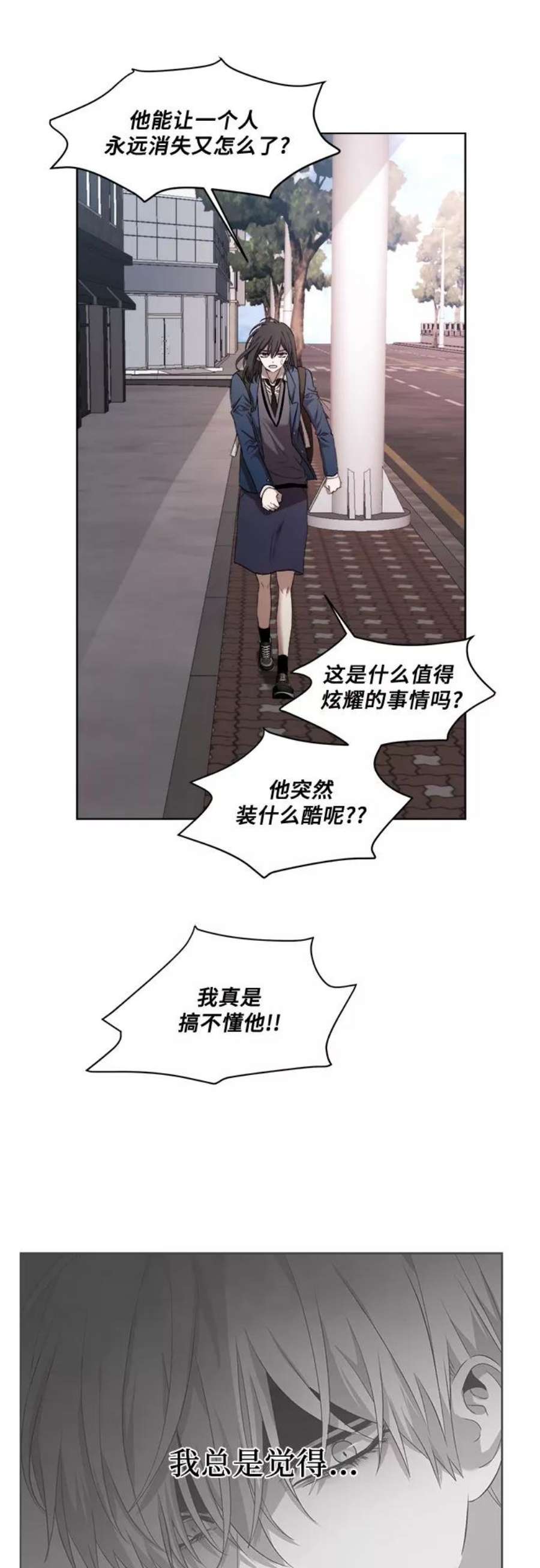 从梦到自由漫画免费下拉式漫画,第19话 8图