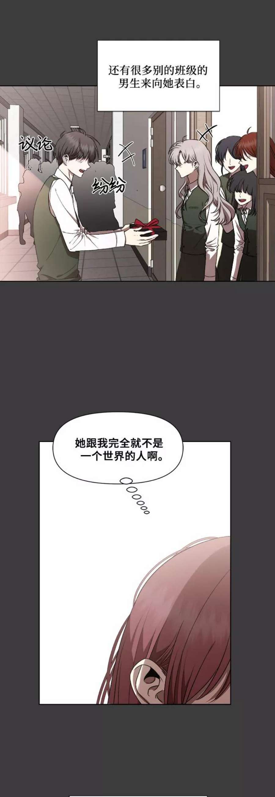 从梦到自由漫画免费下拉式漫画,第19话 53图