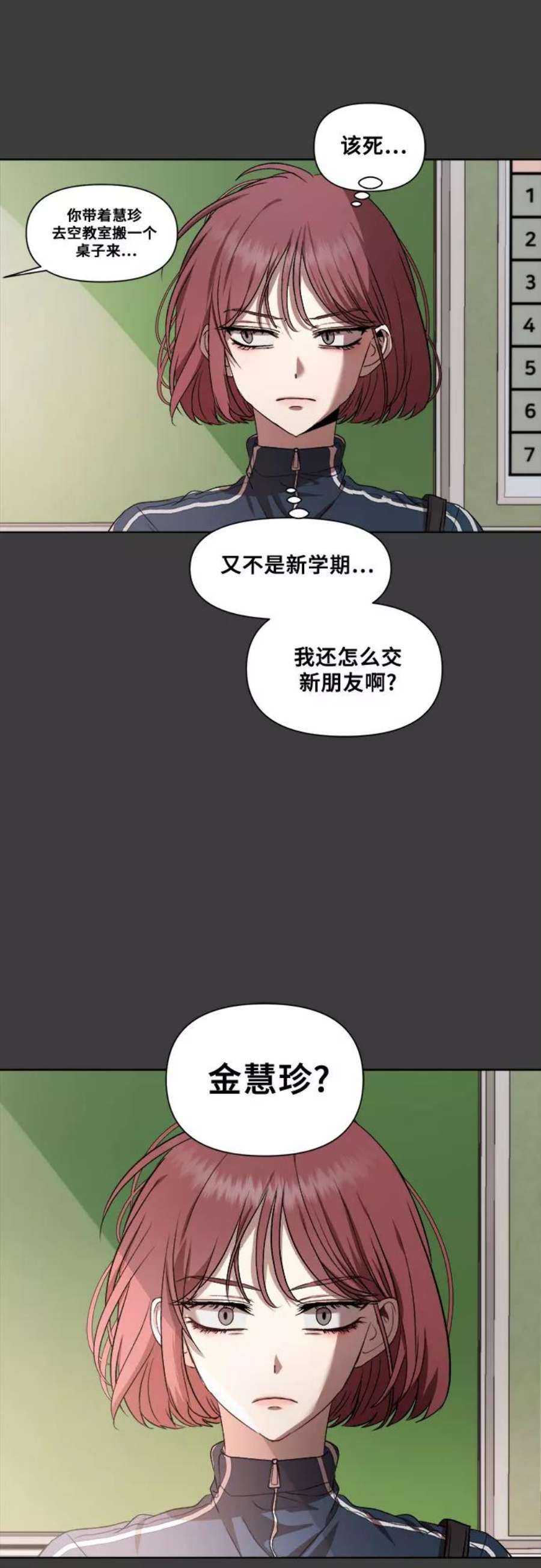 从梦到自由漫画免费下拉式漫画,第19话 48图