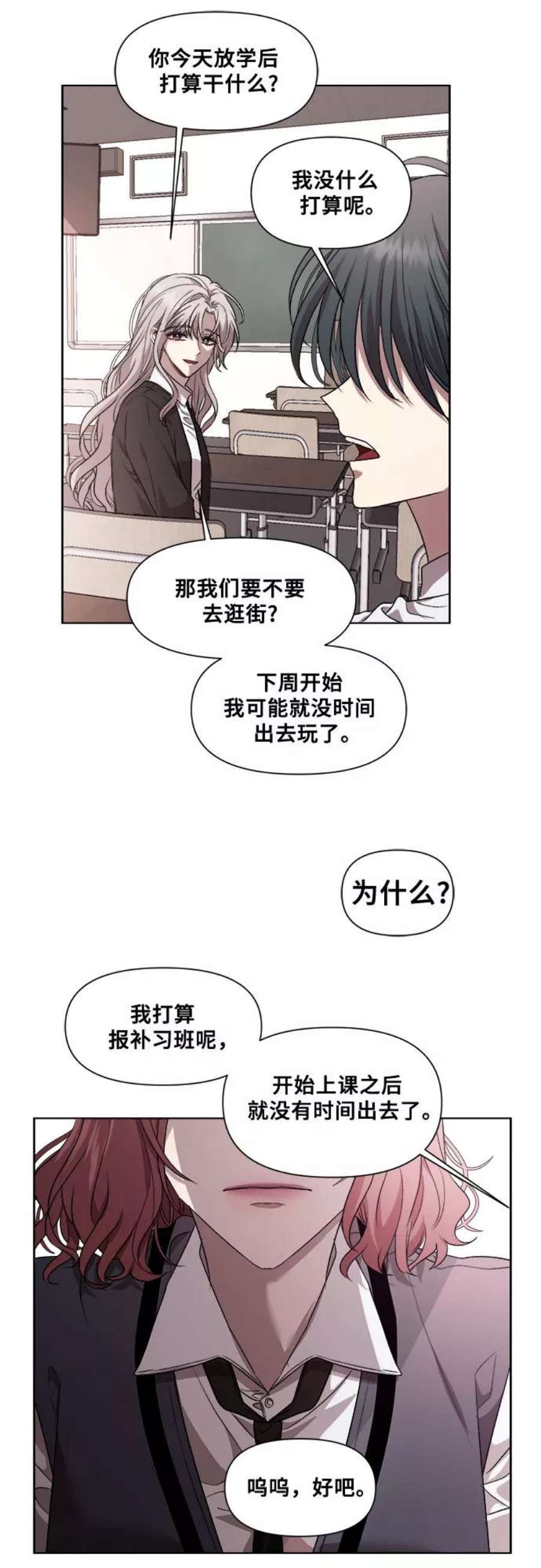 从梦到自由漫画免费下拉式漫画,第19话 30图