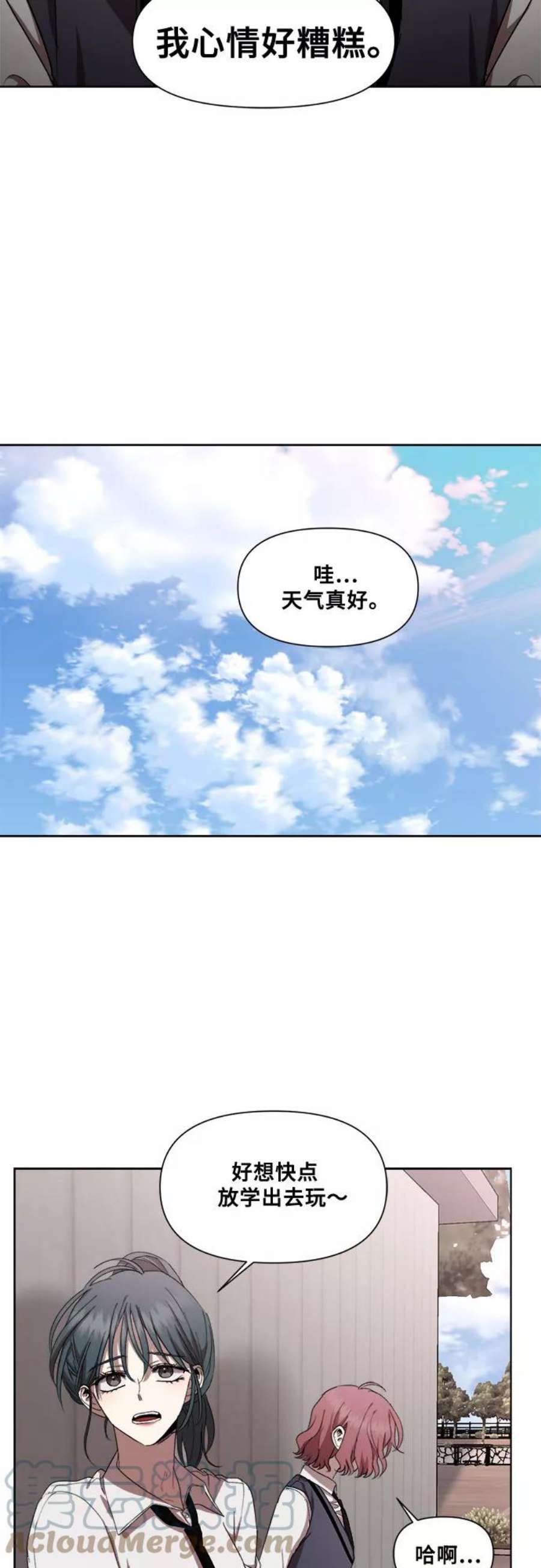 从梦到自由漫画免费下拉式漫画,第19话 37图