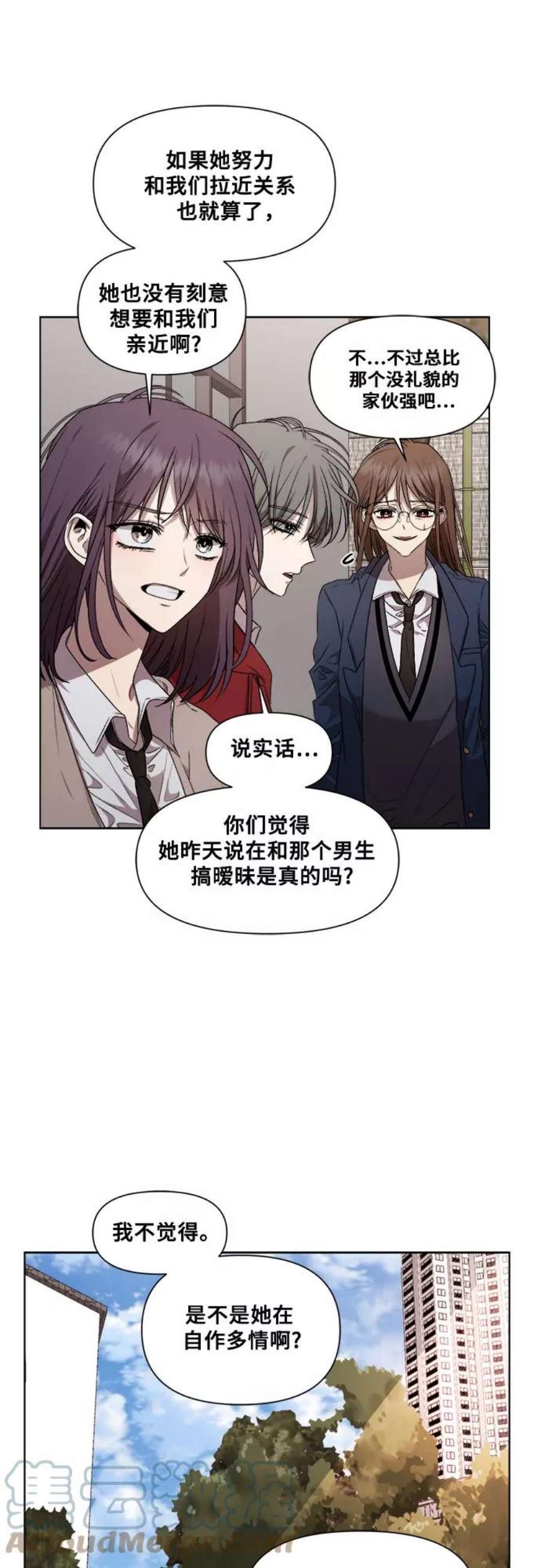 从梦到自由漫画免费下拉式漫画,第19话 16图