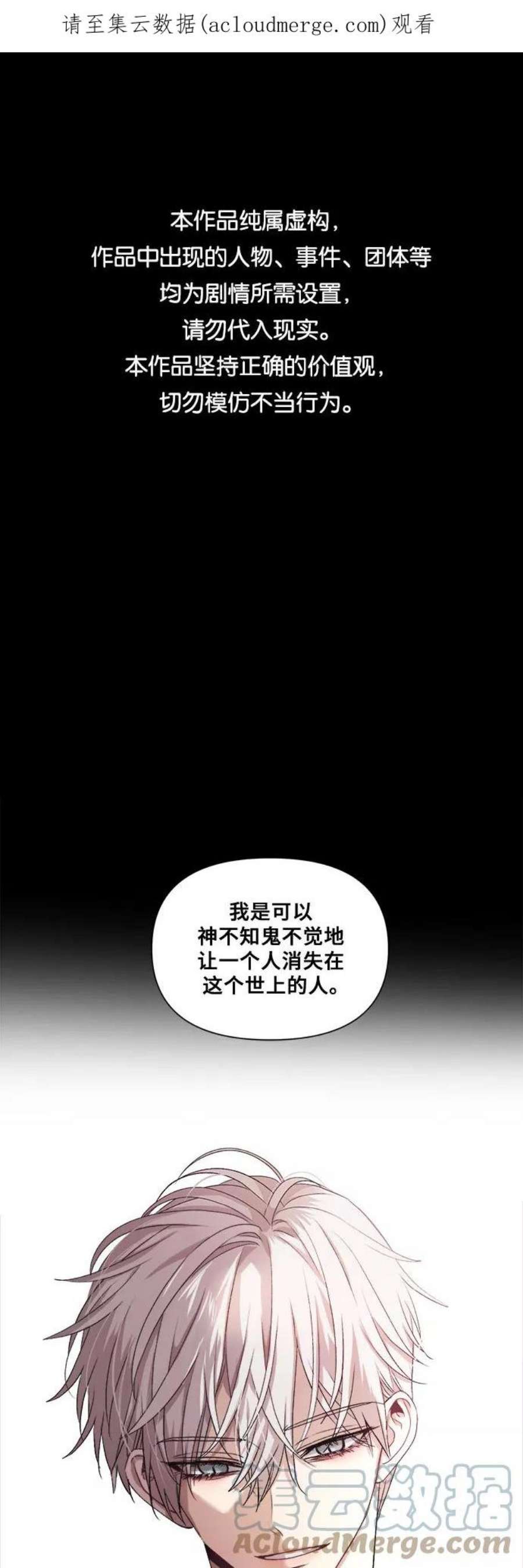 从梦到自由漫画免费下拉式漫画,第19话 1图