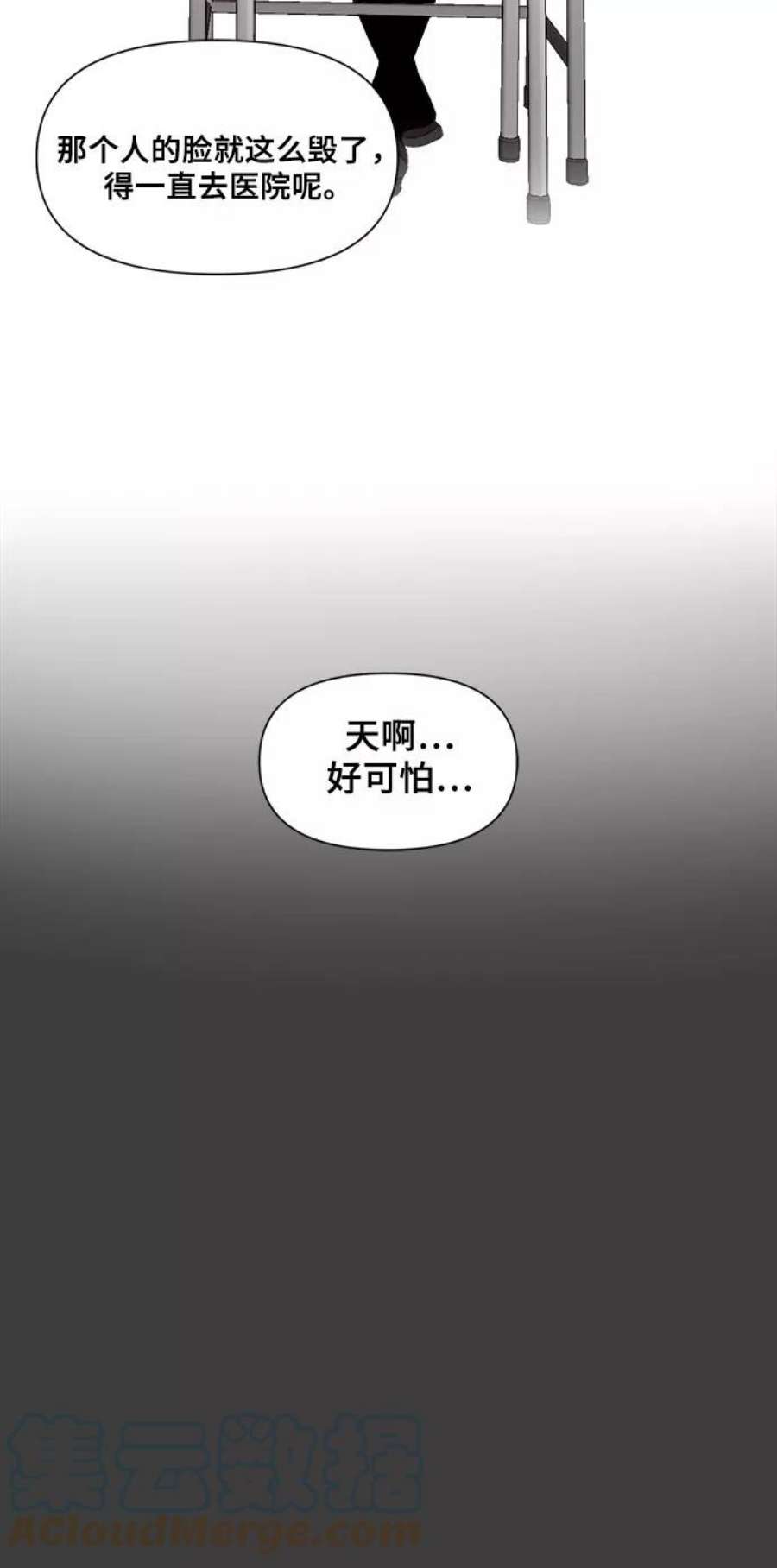 从梦到自由漫画免费下拉式漫画,第19话 55图