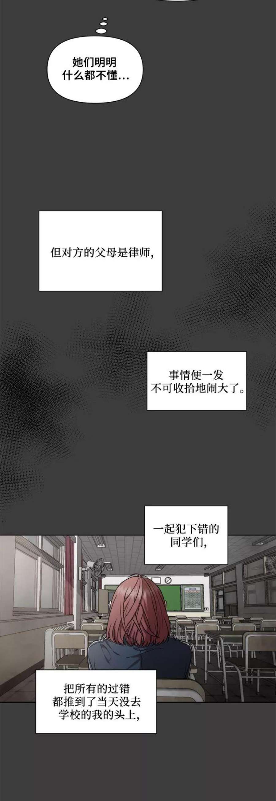 从梦到自由漫画免费下拉式漫画,第19话 57图