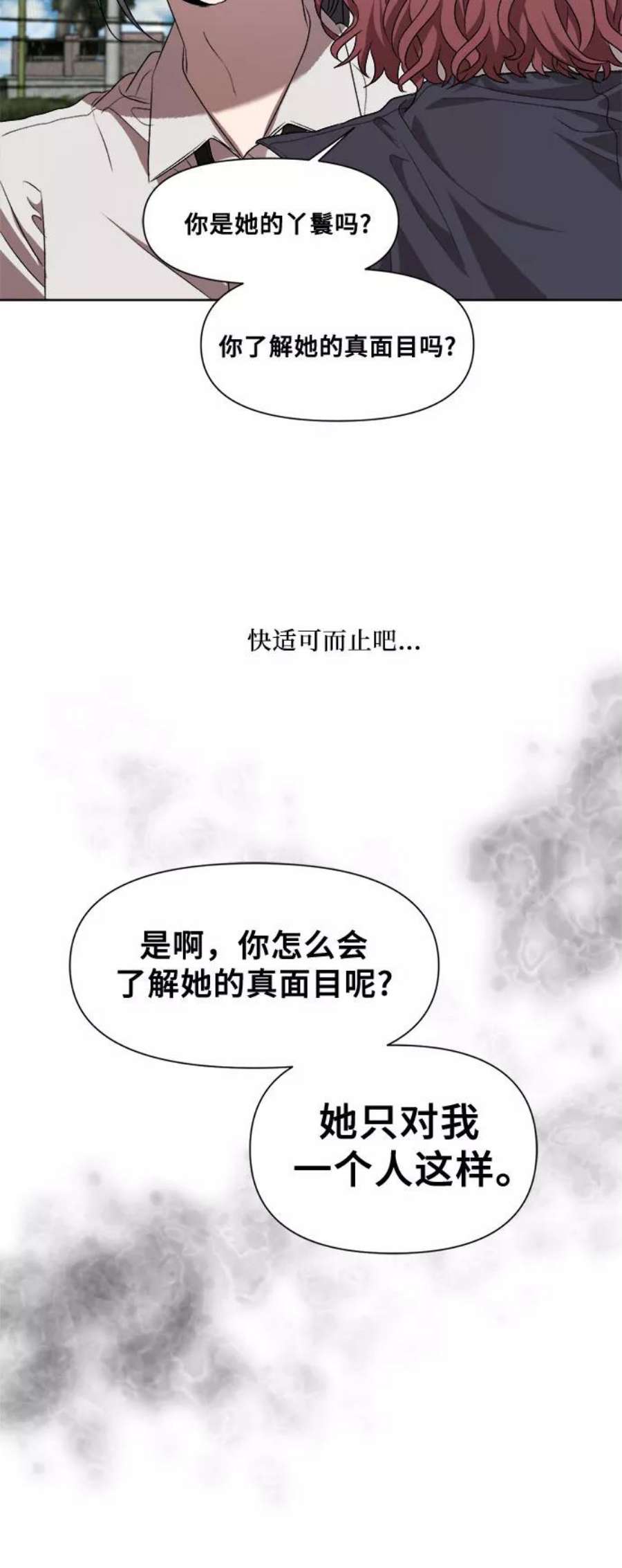 从梦到自由免费观看完整版漫画,第20话 63图