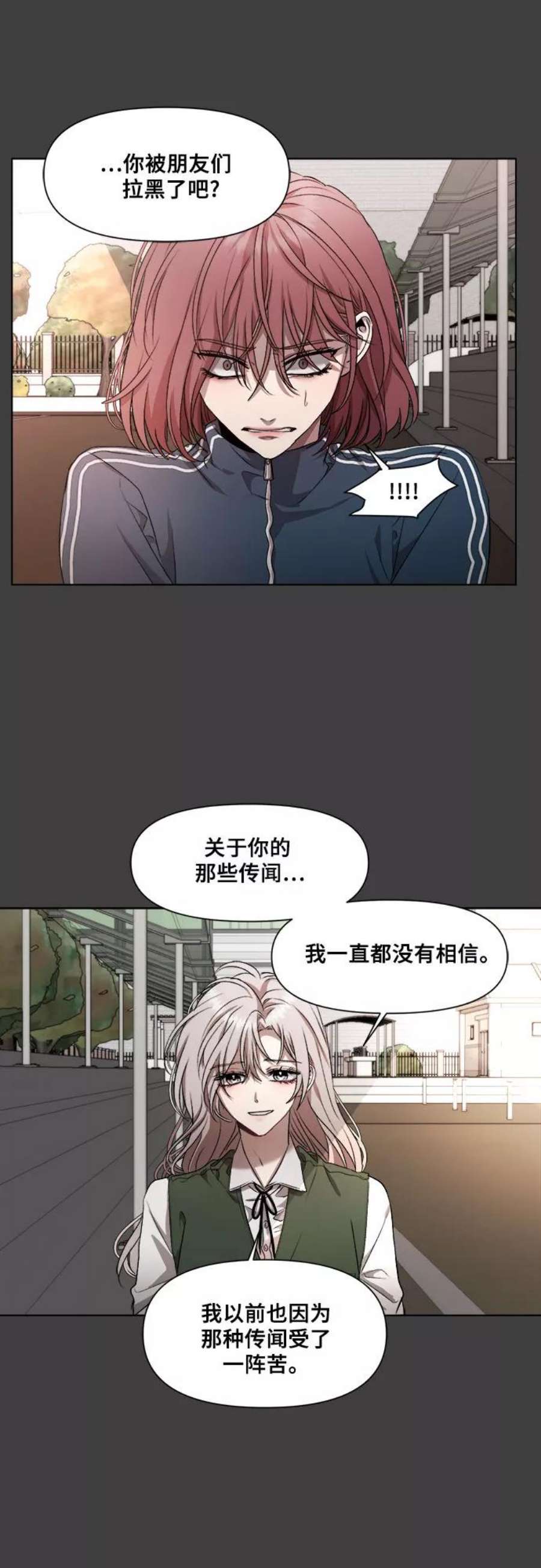 从梦到自由免费观看完整版漫画,第20话 26图