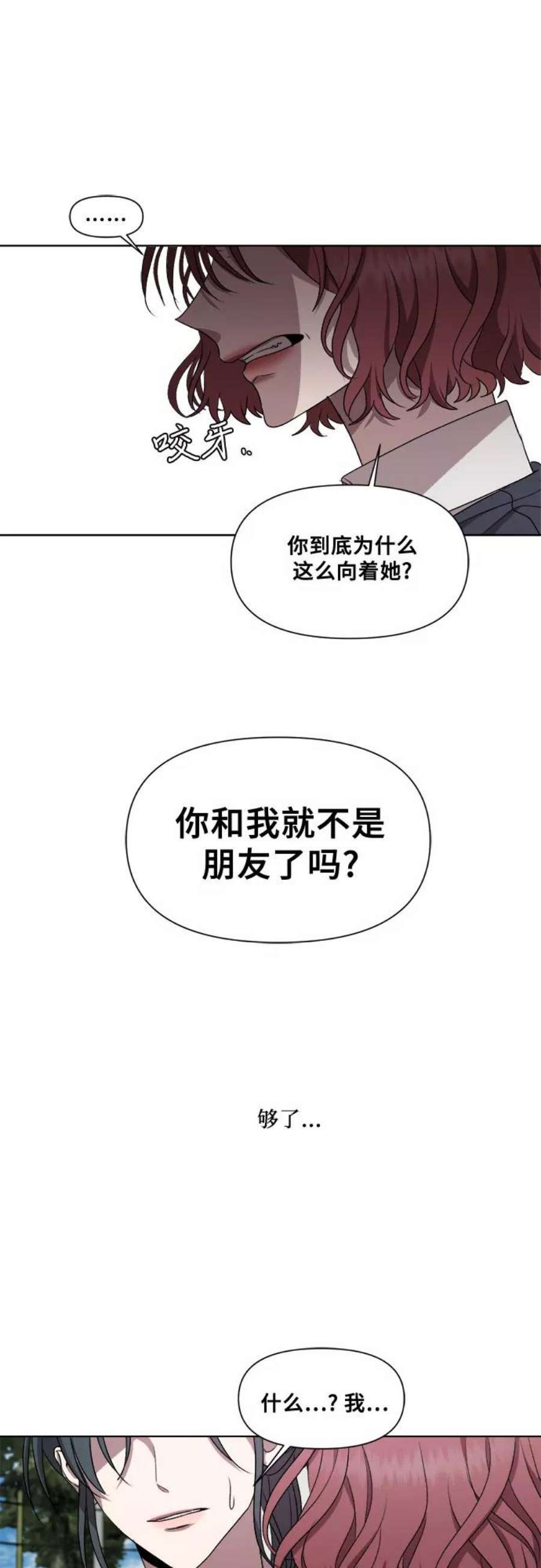 从梦到自由免费观看完整版漫画,第20话 62图