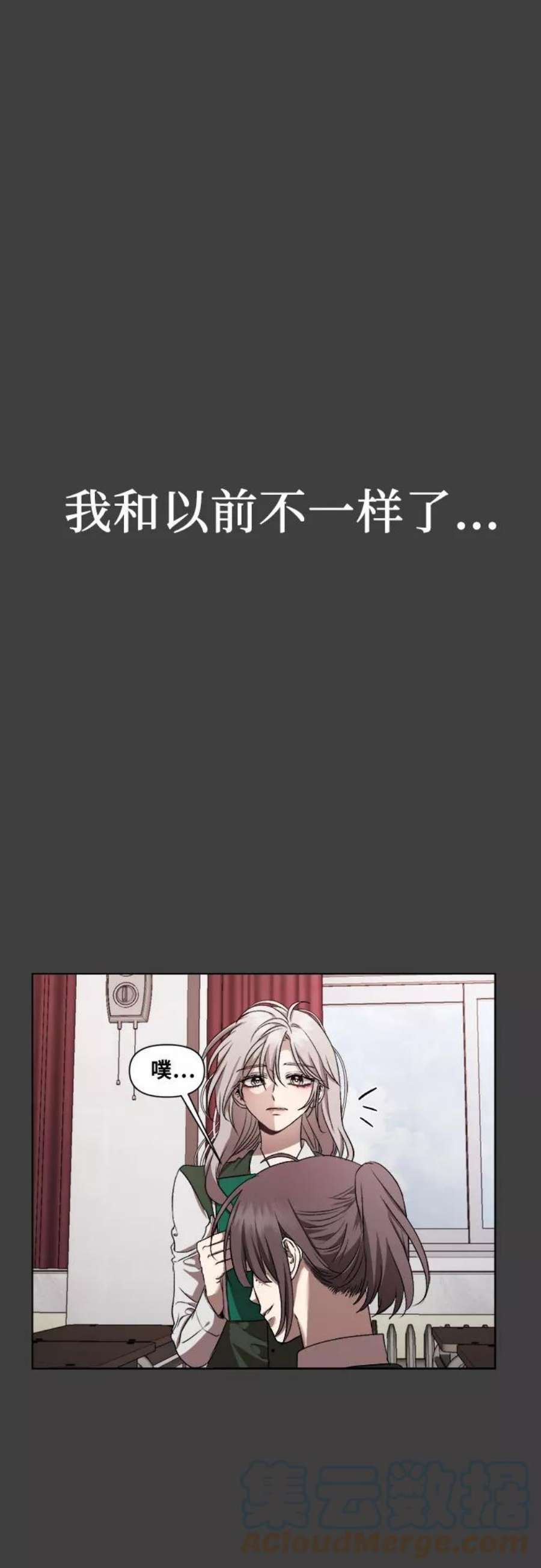 从梦到自由免费观看完整版漫画,第20话 22图