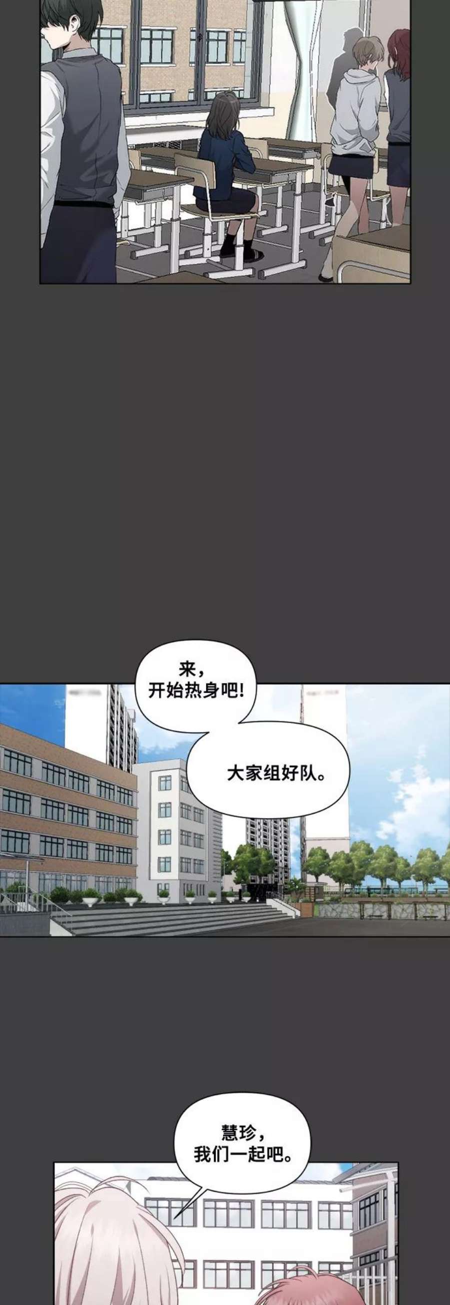 从梦到自由免费观看完整版漫画,第20话 36图