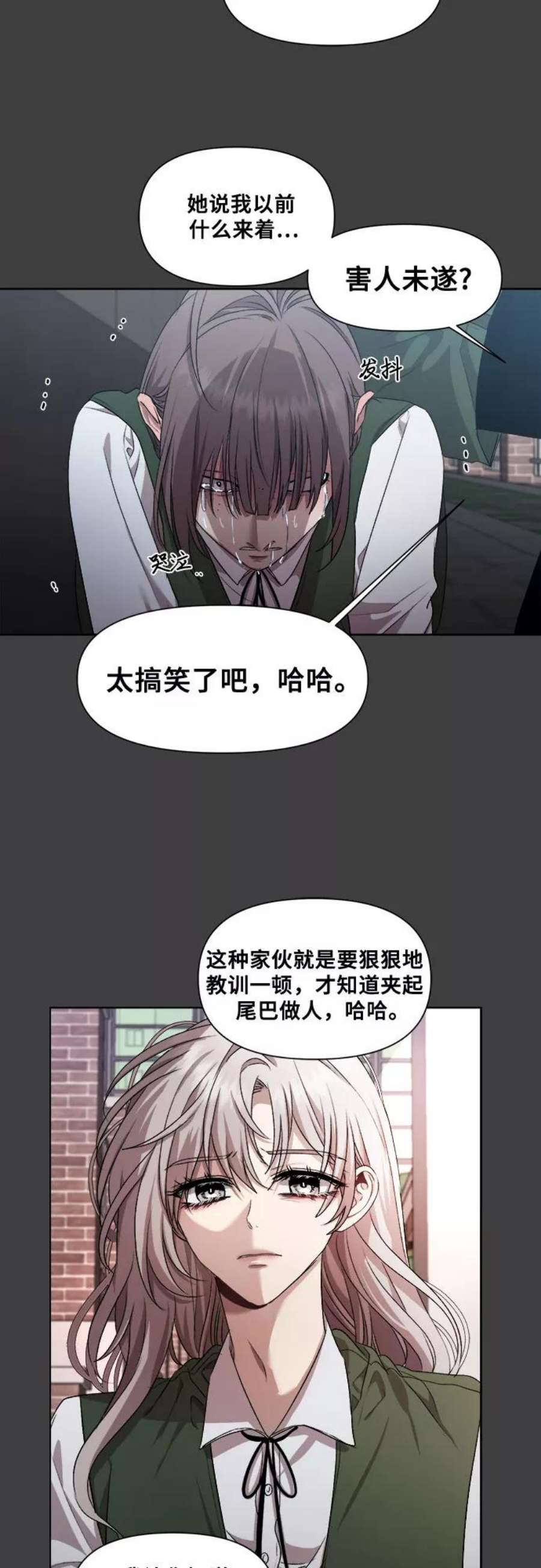 从梦到自由免费观看完整版漫画,第20话 11图