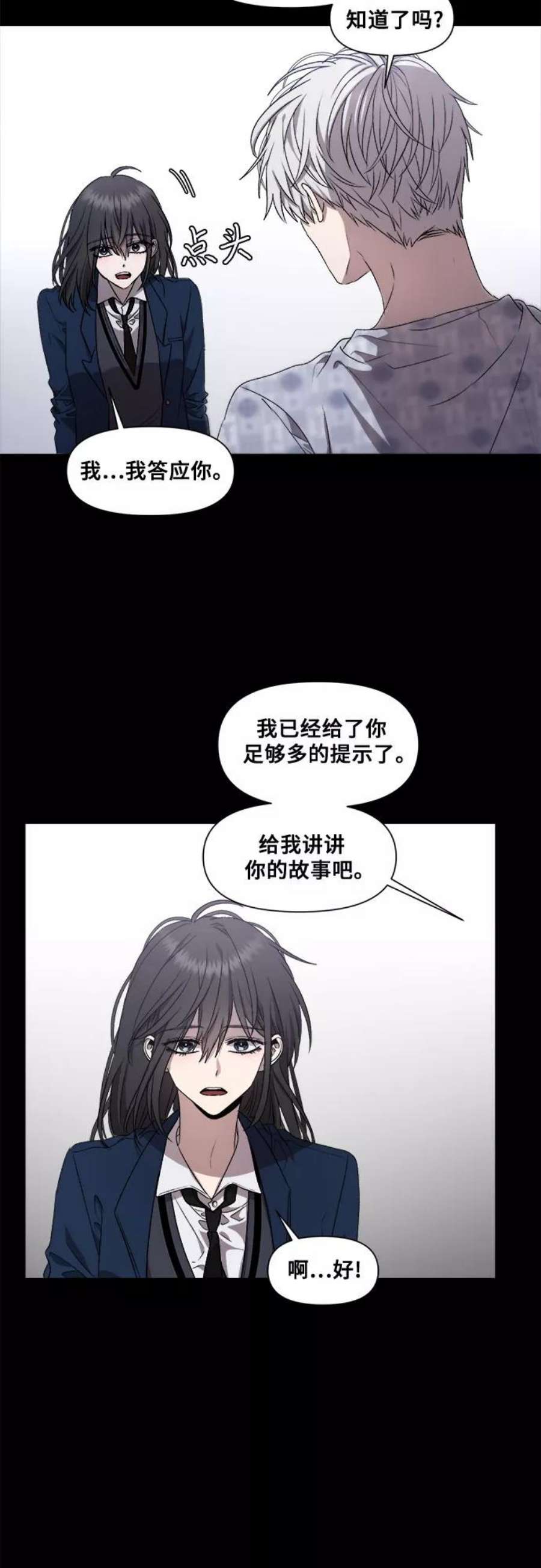 从梦到自由壁纸漫画,第21话 54图