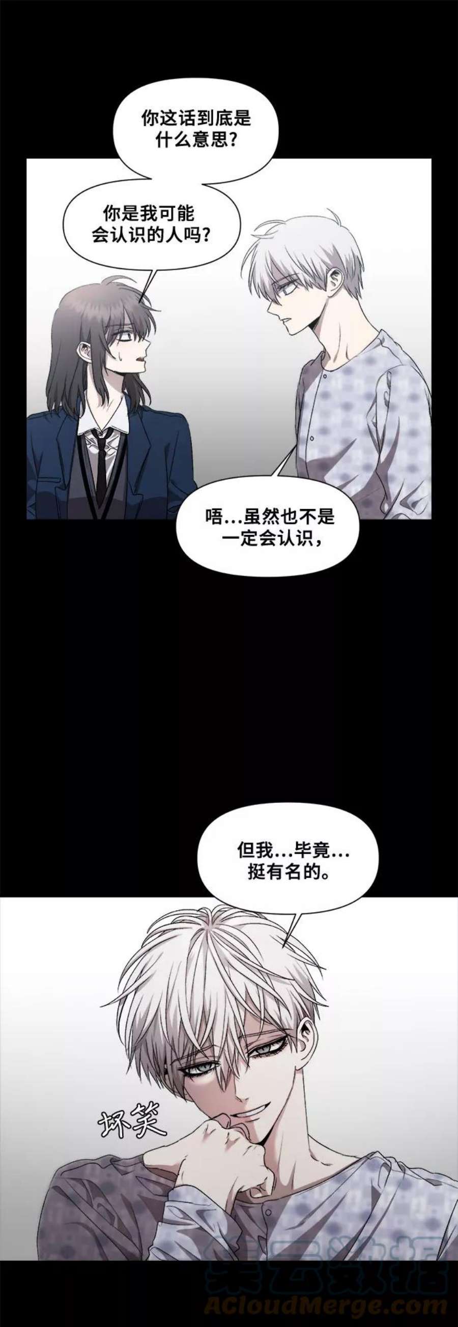 从梦到自由壁纸漫画,第21话 52图