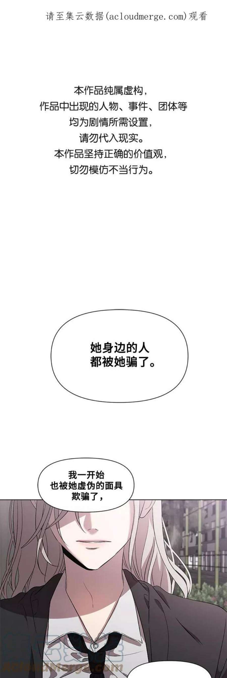 从梦到自由壁纸漫画,第21话 1图