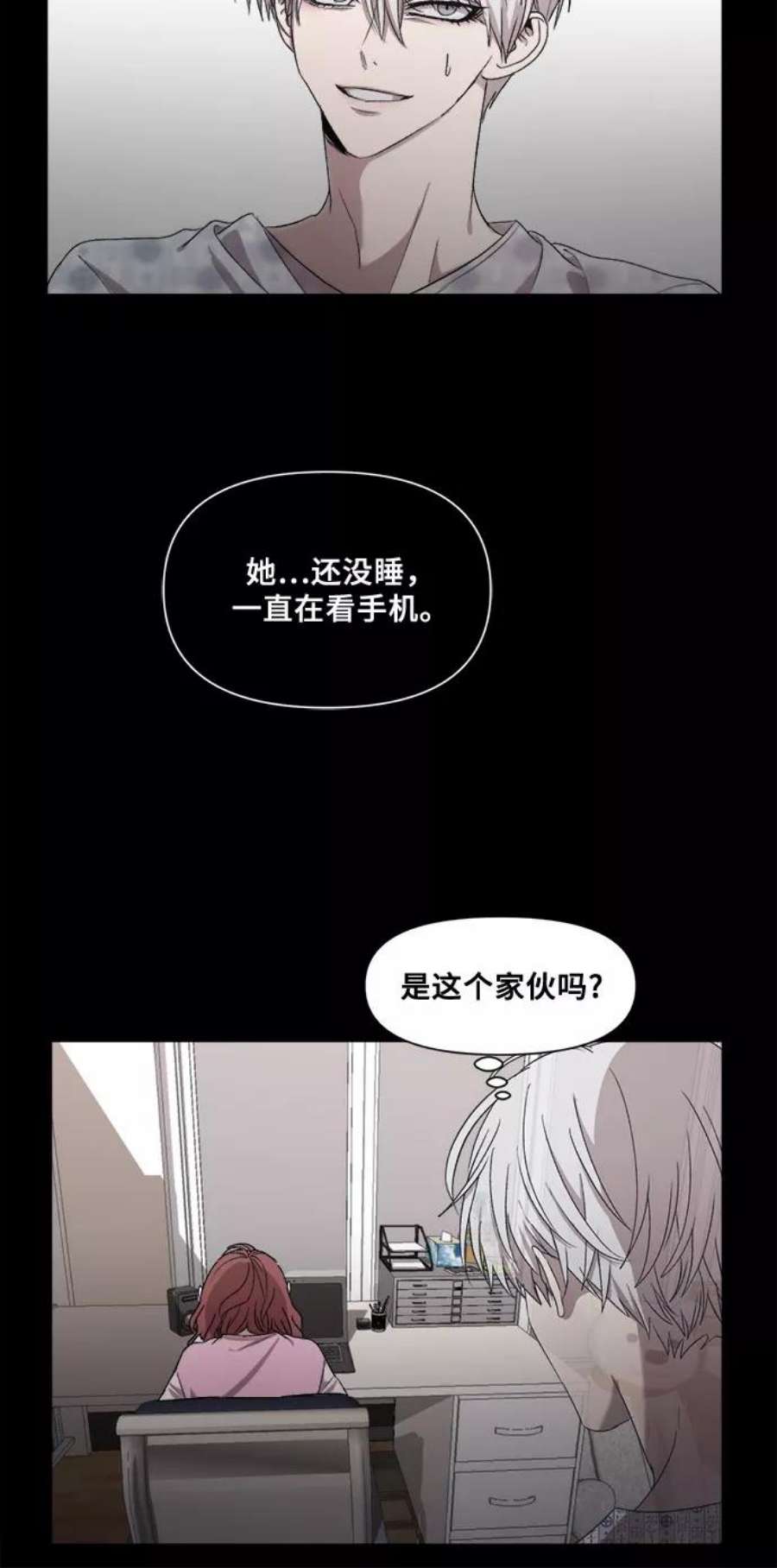 从梦到自由壁纸漫画,第21话 59图