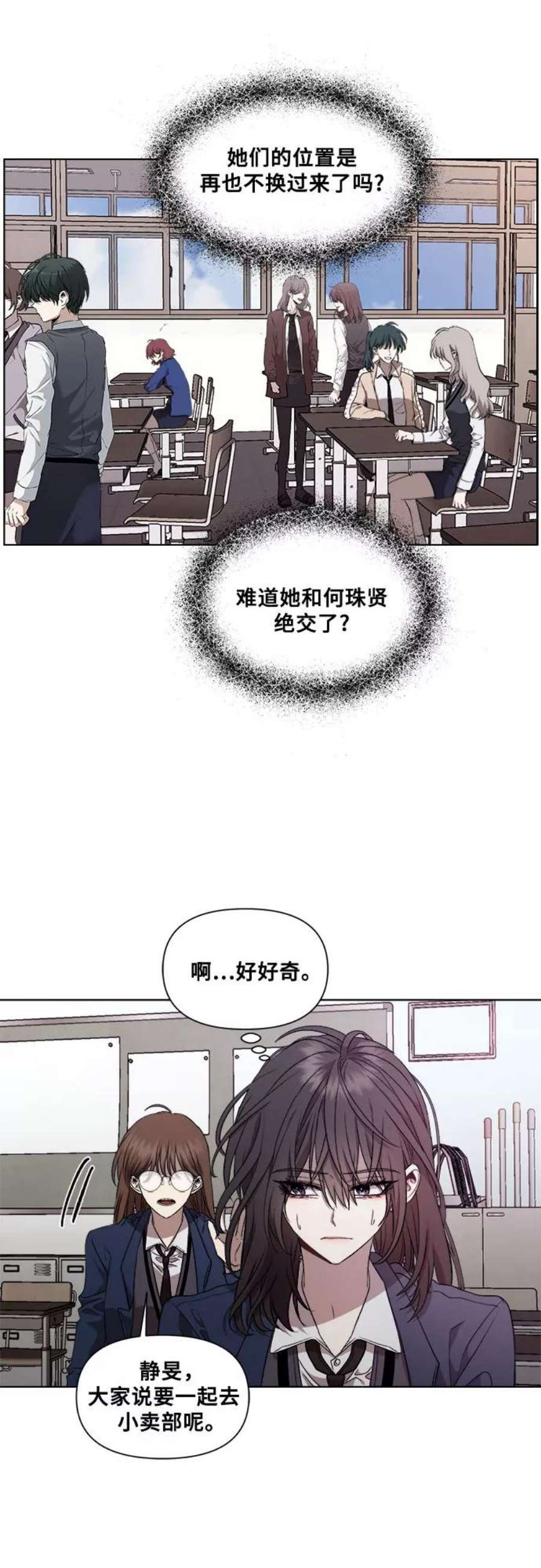 从梦到自由壁纸漫画,第21话 32图