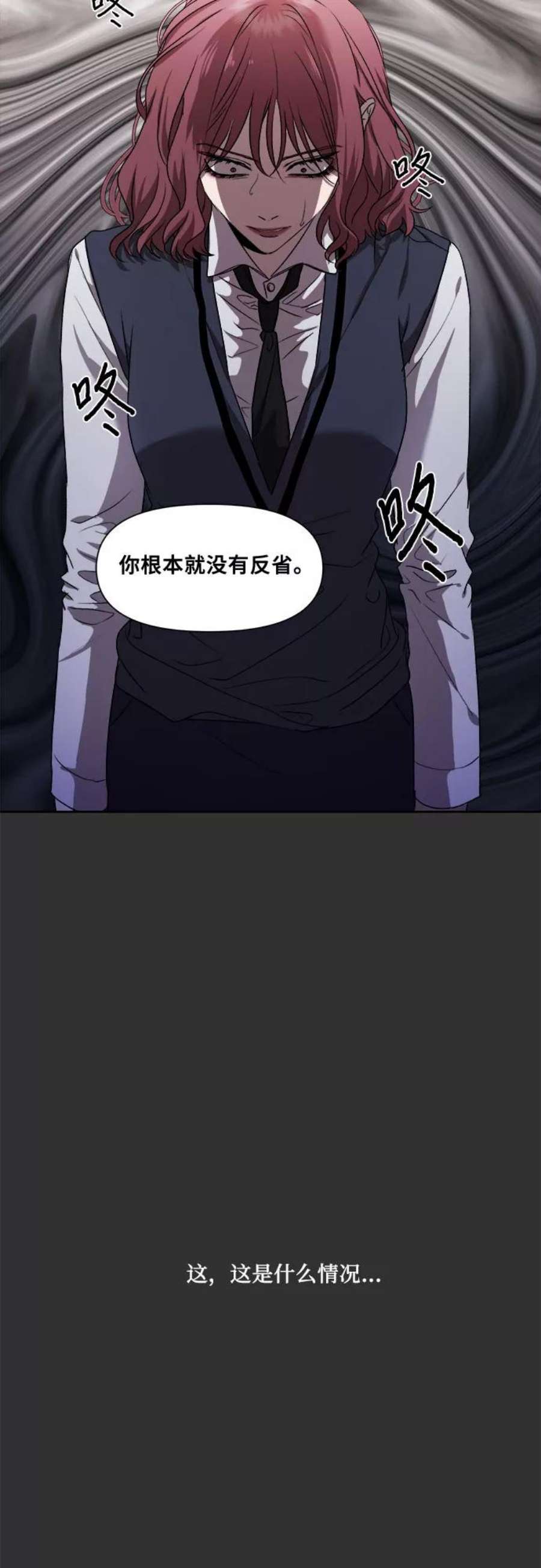 从梦到自由壁纸漫画,第21话 21图