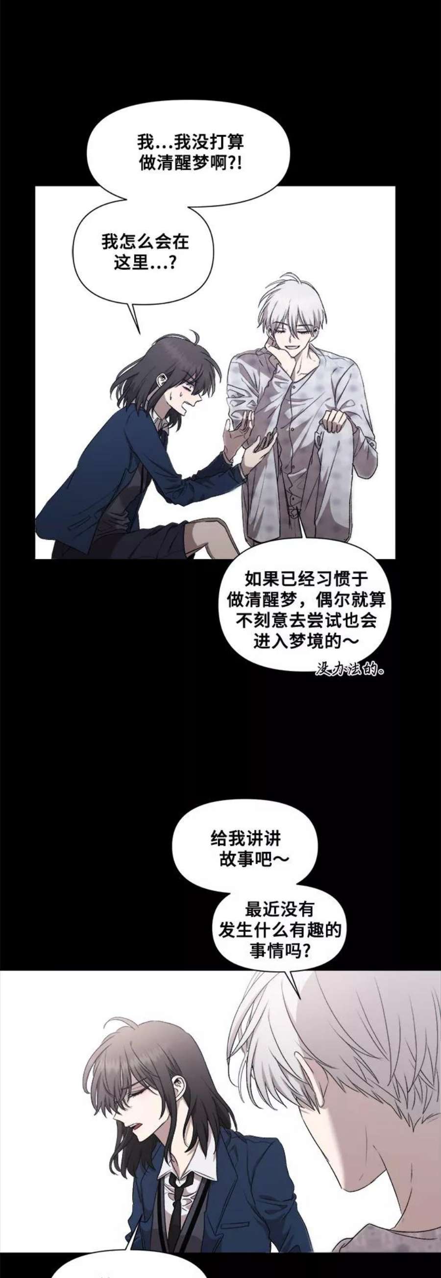 从梦到自由壁纸漫画,第21话 42图