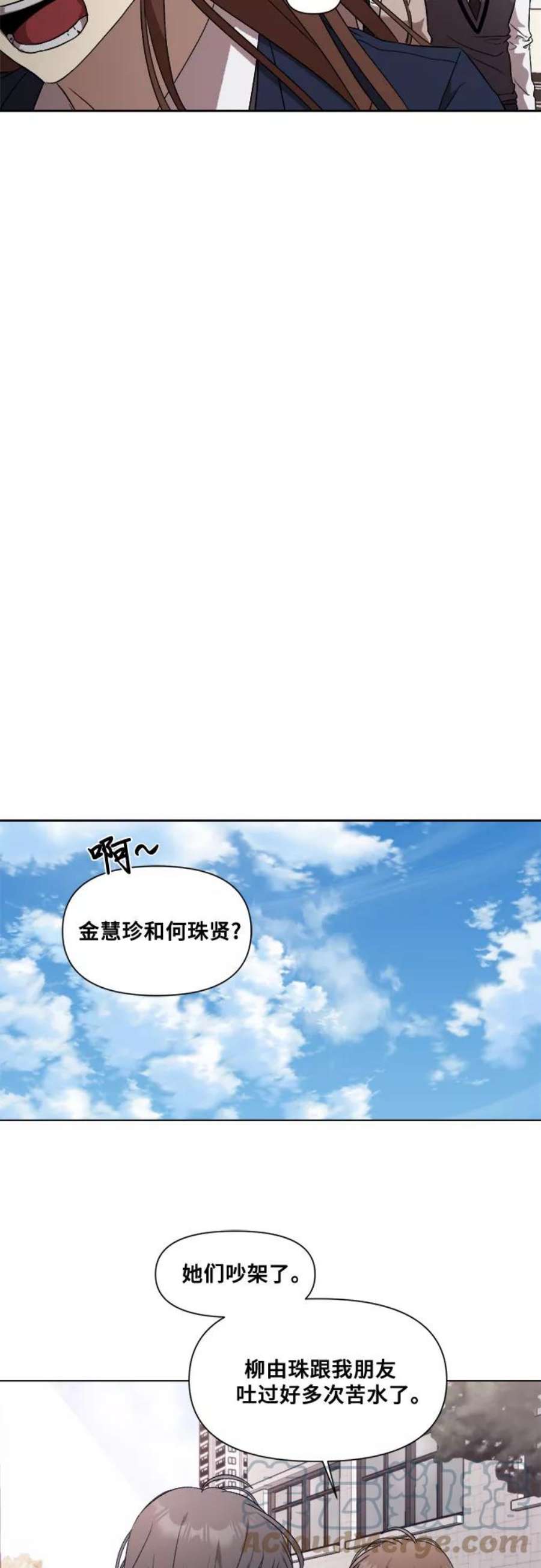 从梦到自由壁纸漫画,第21话 34图