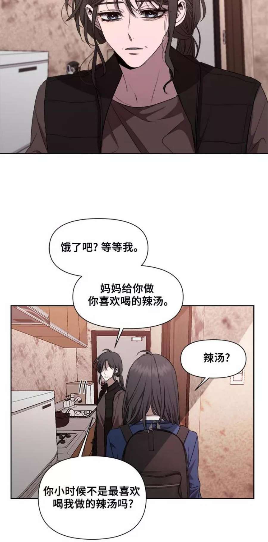 从梦到自由漫画免费下拉式漫画,第23话 9图