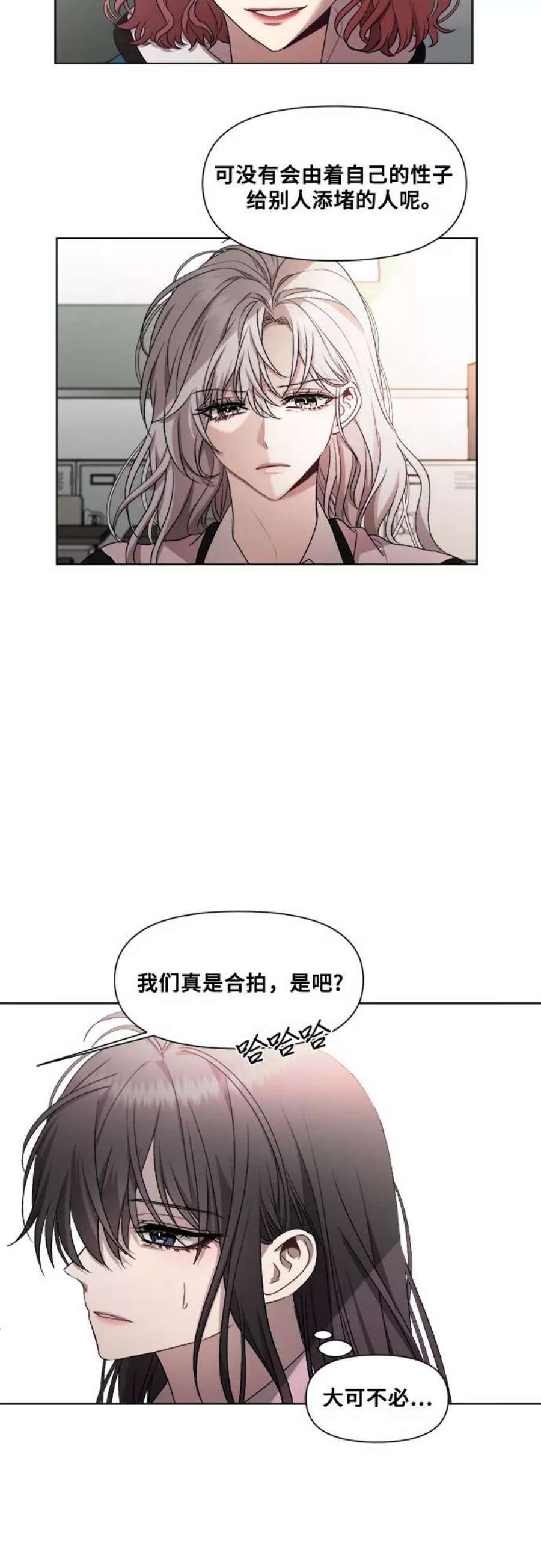 从梦到自由漫画免费下拉式漫画,第23话 32图