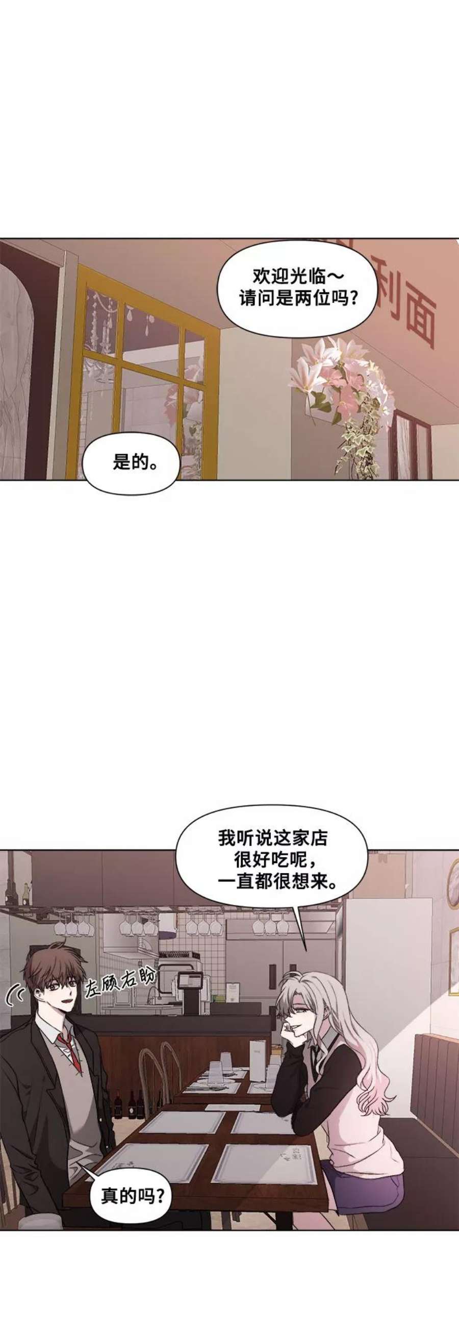 从梦到自由漫画免费下拉式漫画,第23话 47图