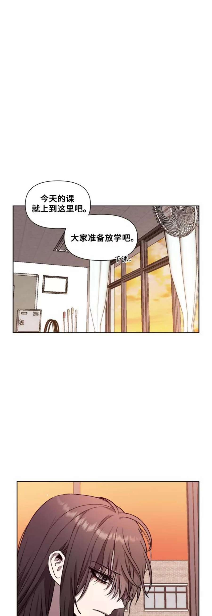 从梦到自由漫画免费下拉式漫画,第24话 53图