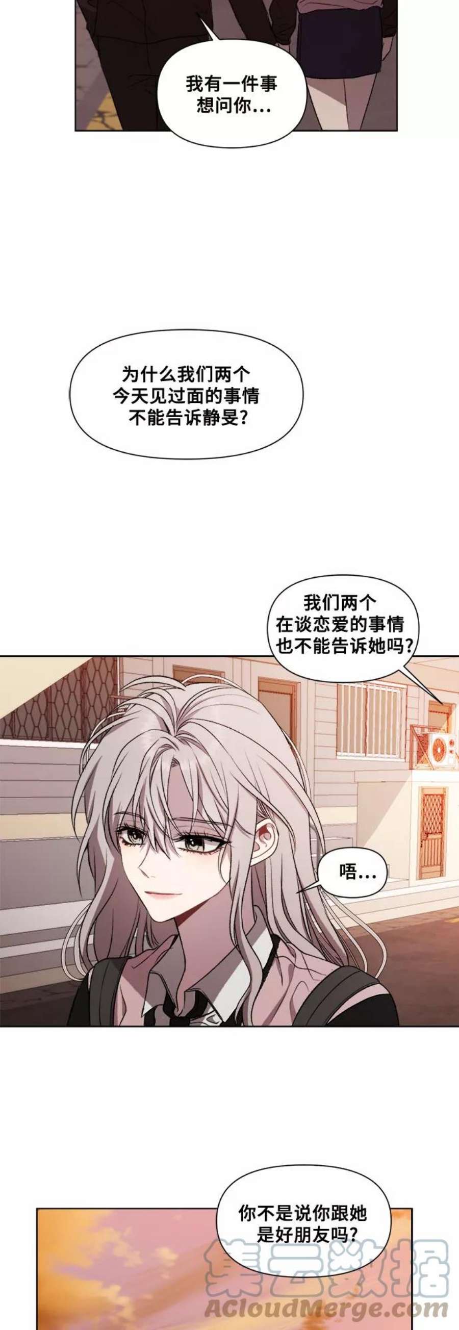 从梦到自由漫画免费下拉式漫画,第24话 7图