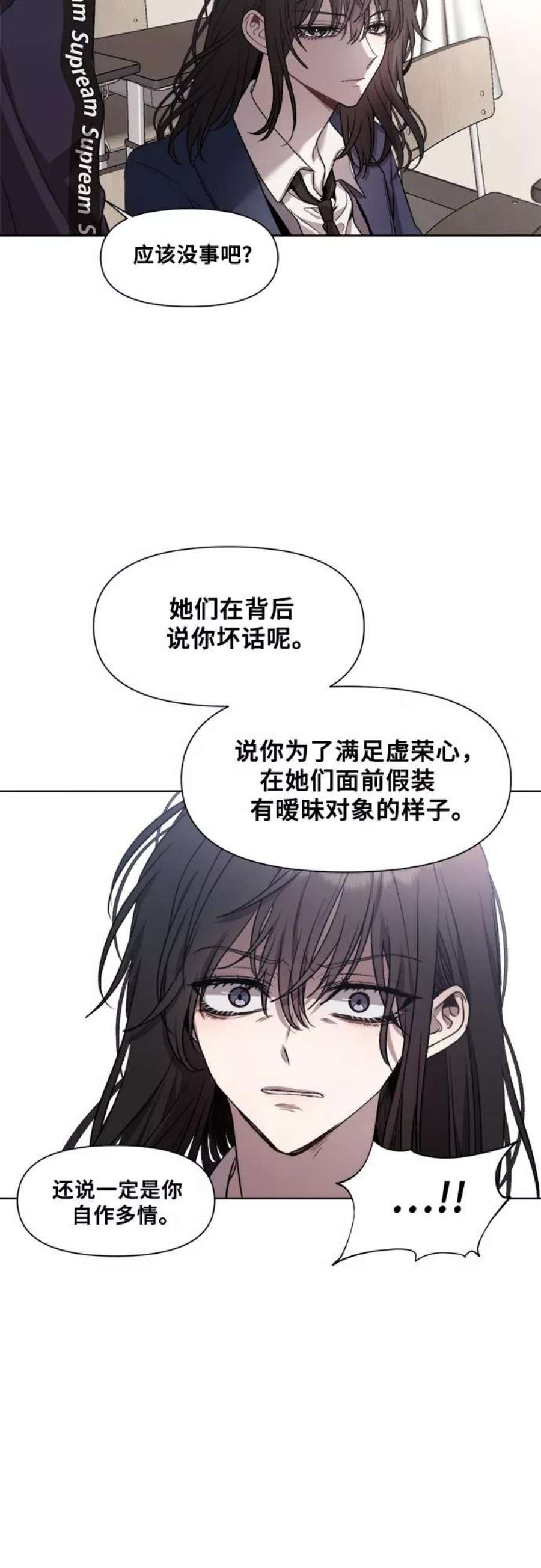 从梦到自由下拉式免费观看漫画,第24话 51图