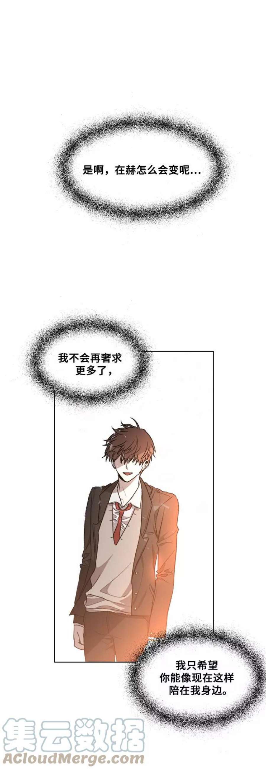 从梦到自由漫画免费下拉式漫画,第24话 61图