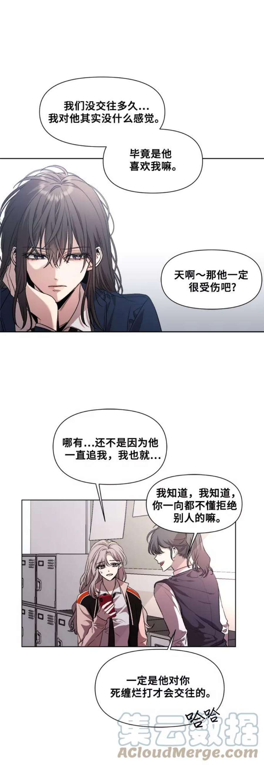 从梦到自由漫画免费下拉式漫画,第24话 46图