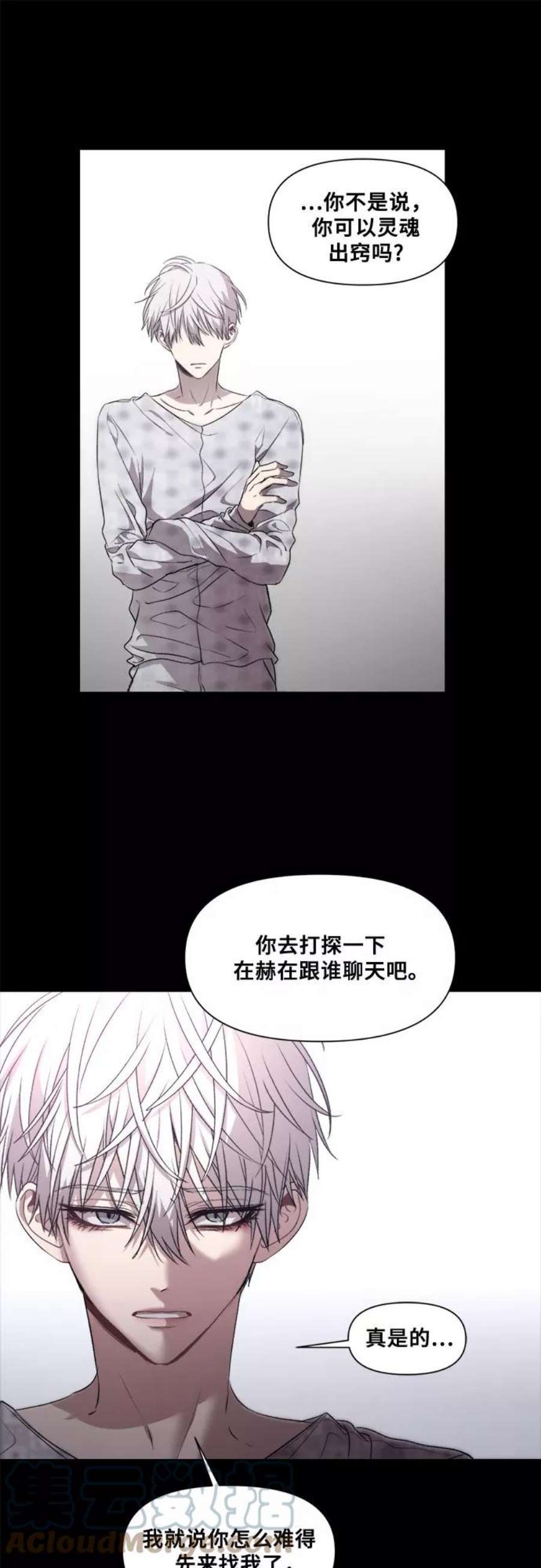 从梦到自由下拉式免费观看漫画,第24话 19图