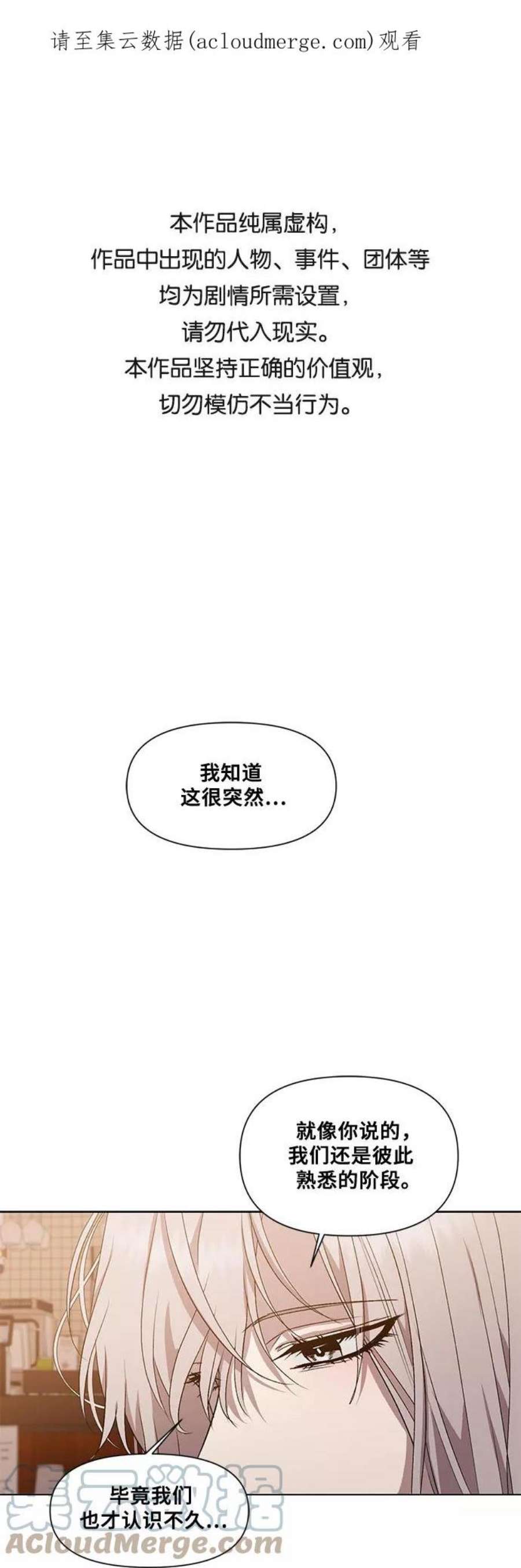 从梦到自由下拉式免费观看漫画,第24话 1图