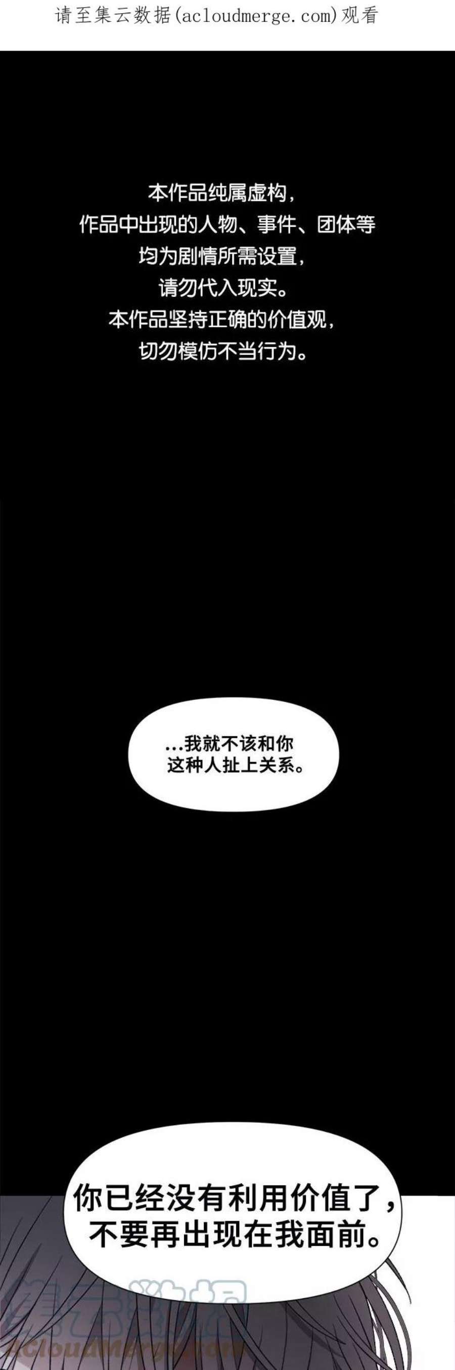 从梦到自由漫画免费下拉式漫画,第26话 1图